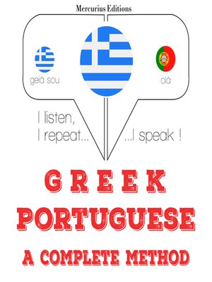 cover image of Μαθαίνω Πορτογαλικά